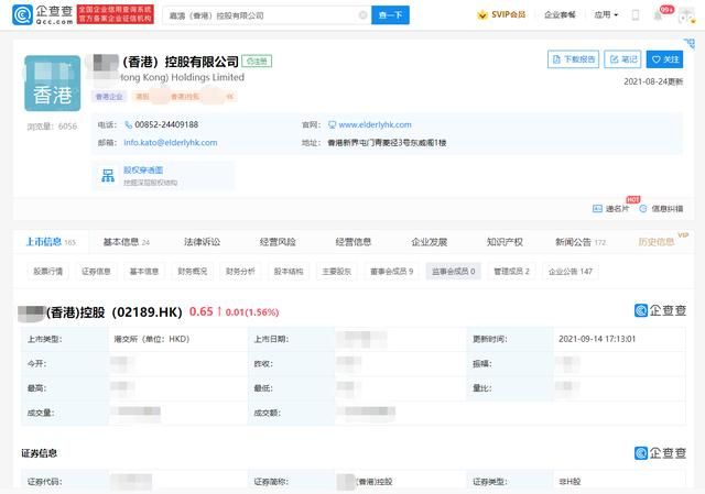 关于如何在工商网查询企业信息的信息