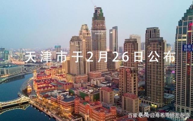 2021年哪天考研究生(2021年哪天数九)