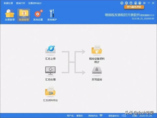 关于在电脑上报税需要下载什么软件的信息