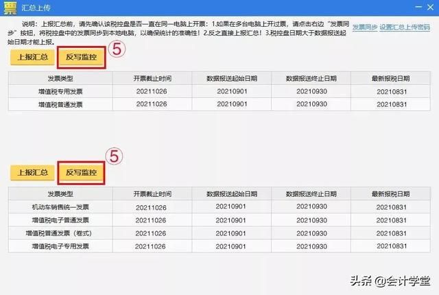 关于在电脑上报税需要下载什么软件的信息