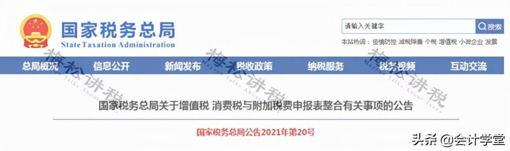 关于在电脑上报税需要下载什么软件的信息