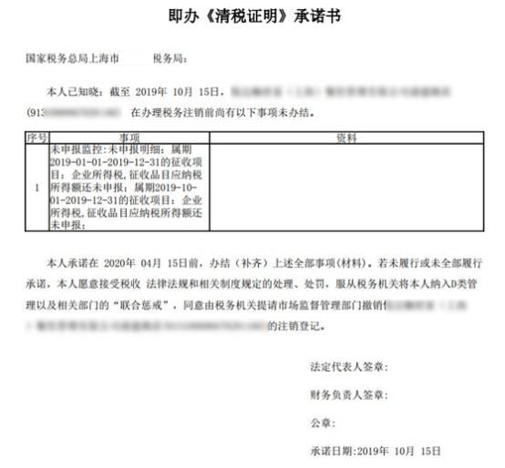 关于公司清税证明可以网上打印吗的信息