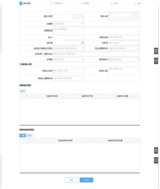 关于公司清税证明可以网上打印吗的信息