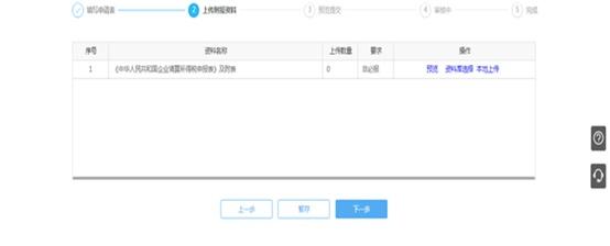 关于公司清税证明可以网上打印吗的信息