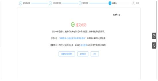 关于公司清税证明可以网上打印吗的信息