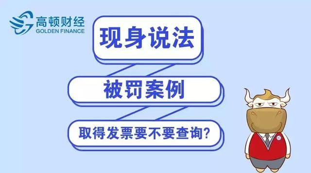 四川普通发票查询真伪查询的简单介绍