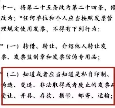 四川普通发票查询真伪查询的简单介绍