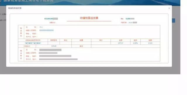 四川普通发票查询真伪查询的简单介绍