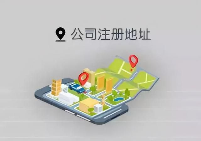 同一个地址可以注册多家公司吗(一个地址可以注册多少个公司)