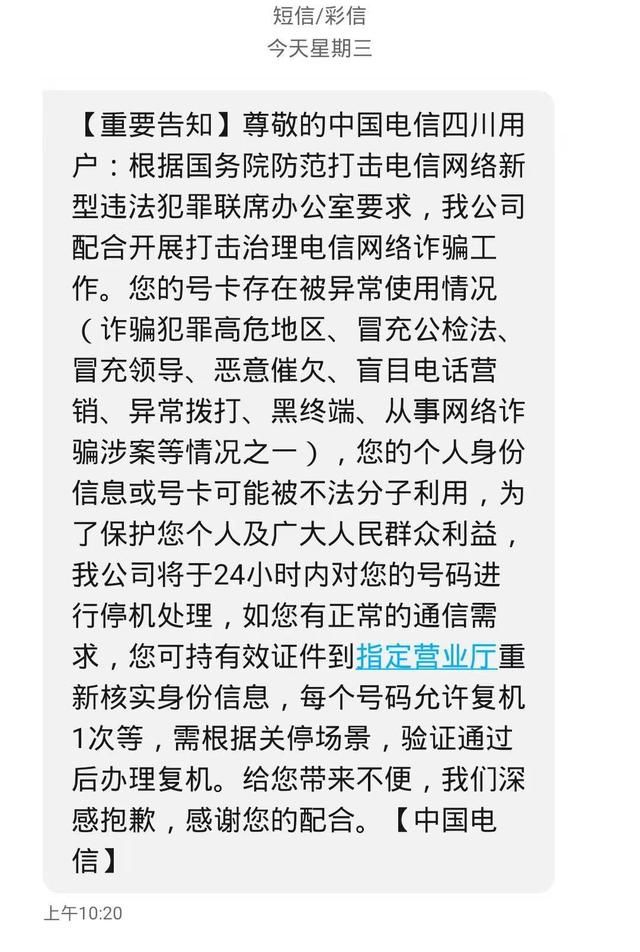 公司座机电话号码查询(公司座机电话被骚扰怎么办)