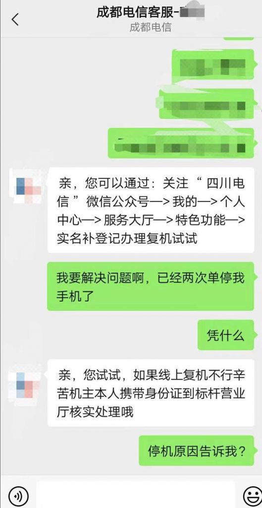 公司座机电话号码查询(公司座机电话被骚扰怎么办)