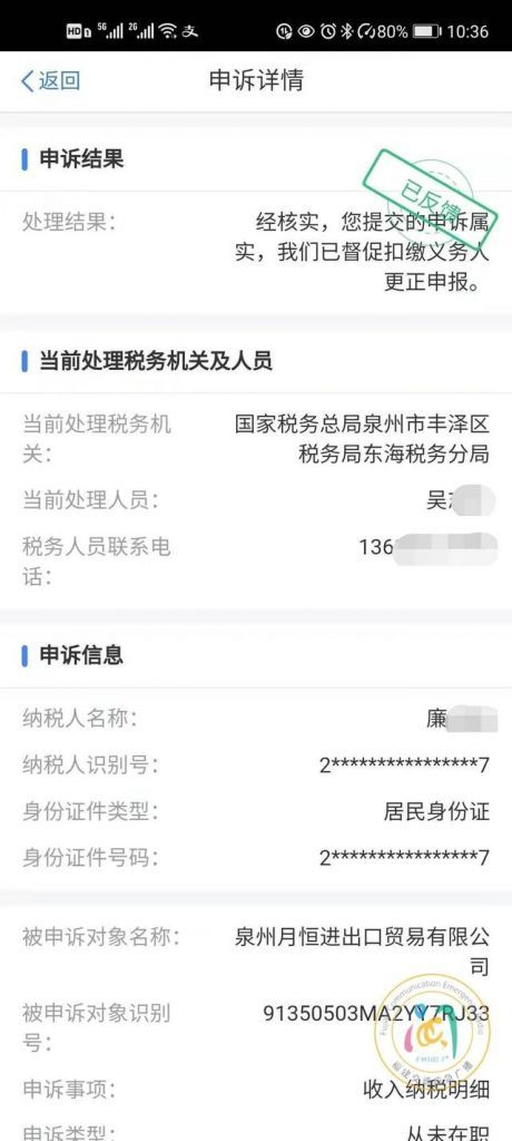 不知情的情况下被注册为公司法人(不知情的情况下被注册为公司法人被起诉)