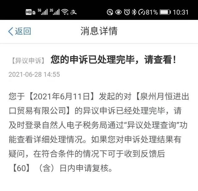 不知情的情况下被注册为公司法人(不知情的情况下被注册为公司法人被起诉)