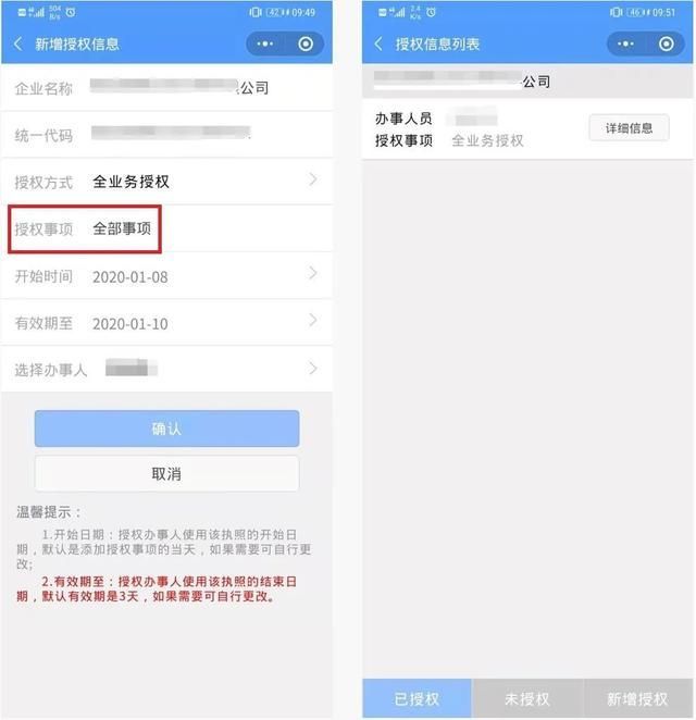 营业执照在线办理教程(支付宝怎么办理营业执照教程)