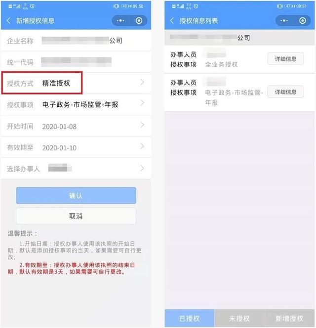 营业执照在线办理教程(支付宝怎么办理营业执照教程)