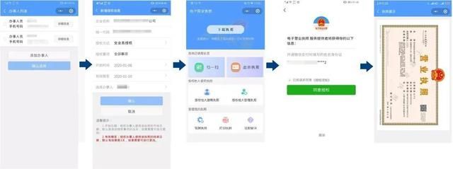 营业执照在线办理教程(支付宝怎么办理营业执照教程)