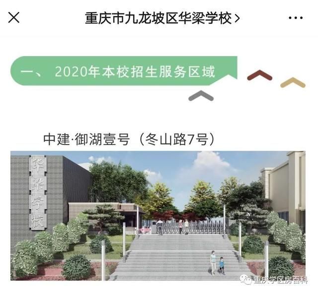 重庆九龙坡人和小学怎么样(九龙坡人和小学在哪里)