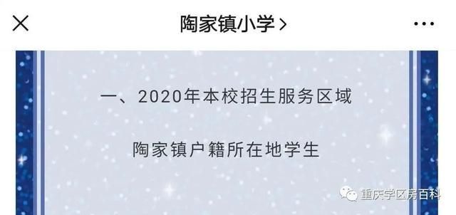 重庆九龙坡人和小学怎么样(九龙坡人和小学在哪里)