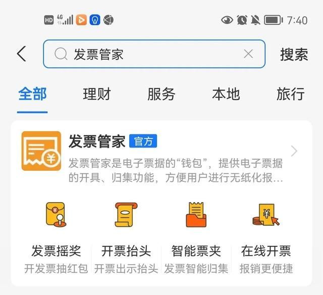 网上申请劳务公司流程(网上申请劳务发票流程)