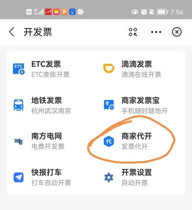 网上申请劳务公司流程(网上申请劳务发票流程)