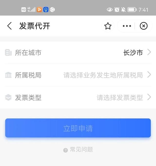 网上申请劳务公司流程(网上申请劳务发票流程)