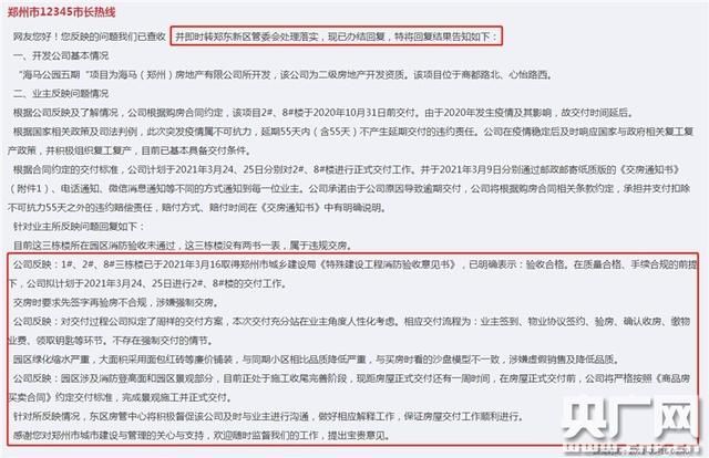 关于竣工备案表在哪能查到的信息