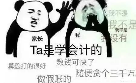 包含慧算账公司会计上班怎么样的词条