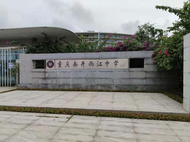 重庆杨家坪有哪些中学(重庆杨家坪邮编)