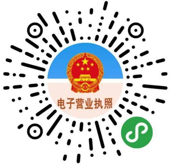 小微企业营业执照怎么办理(小微企业营业执照和普通企业营业执照)