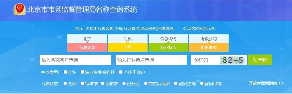 河北省市场主体信用信息公示系统(河北省市场主体信用信息公示系统年报)