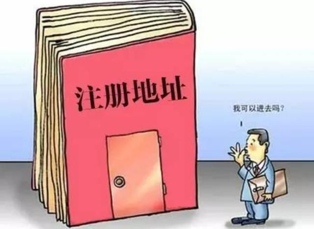 一个地址可以注册几个公司(同一个地址可以注册几个公司)