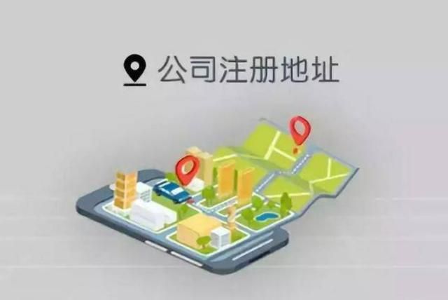 一个地址可以注册几个公司(同一个地址可以注册几个公司)