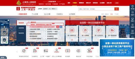 一网通办注册下载(一网通办注册公司流程)