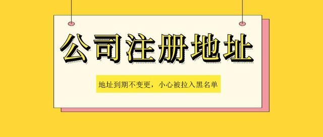 营业执照地址迁移(营业执照地址迁移申请书)