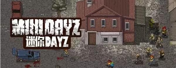 迷你dayz斧子在哪(迷你dayz2)