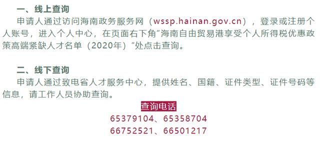 海南个人独资公司税收政策(个人独资公司的税收政策)