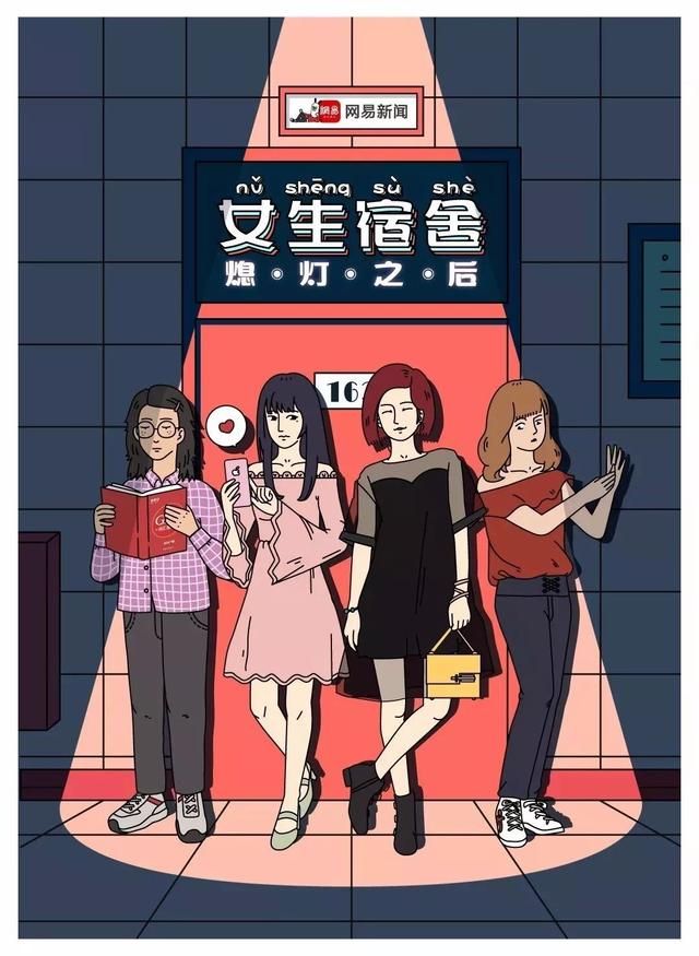 戏精宿舍漫画在哪里看(戏精宿舍漫画在哪里可以看)