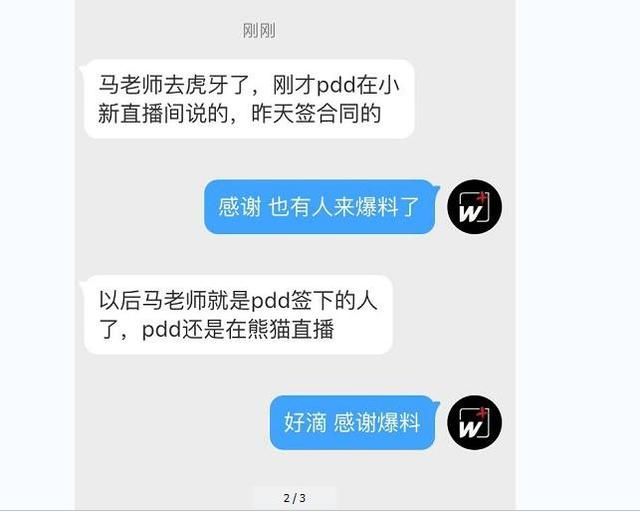 pdd小新在哪直播(Pdd现在在哪直播)