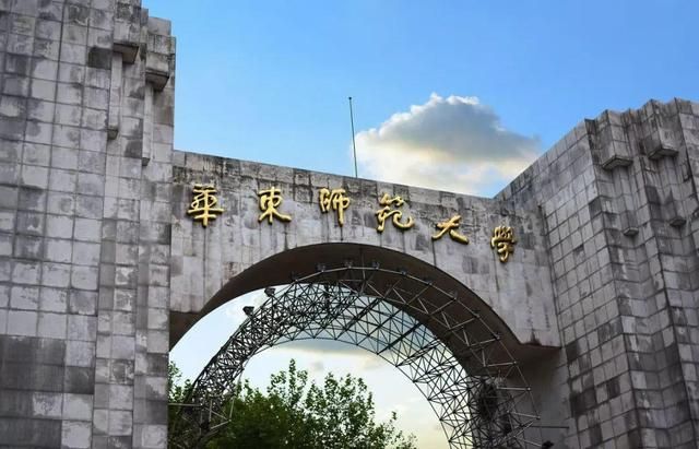 华东师范大学在哪个省(华东师范大学在哪个省份)