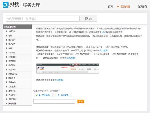 淘宝帮助与反馈在哪(淘宝的问题反馈在哪)
