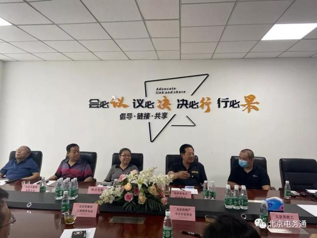 北京电力行业协会会长(北京电力行业协会官网)