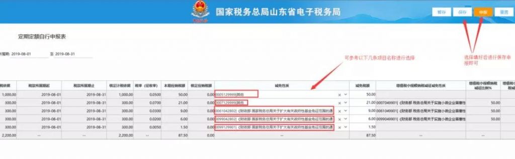 个体工商户如何报税(2021个体工商户如何报税)