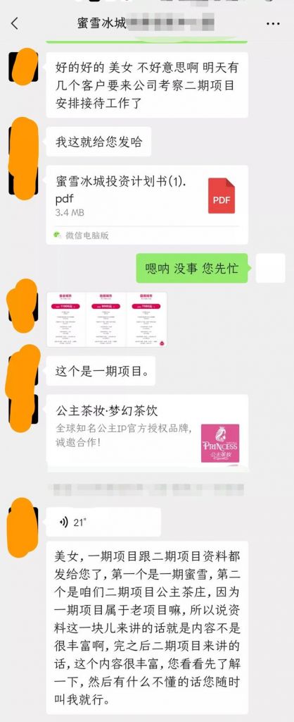 记账公司加盟哪家好(记账公司加盟)