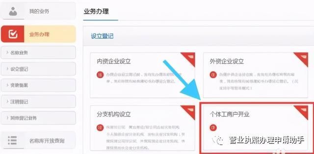 关于工商营业执照网上查询系统平台的信息