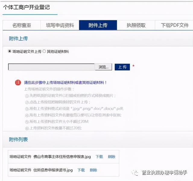 关于工商营业执照网上查询系统平台的信息