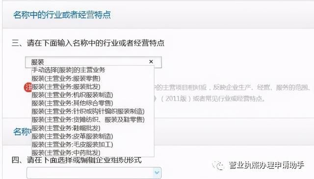 关于工商营业执照网上查询系统平台的信息