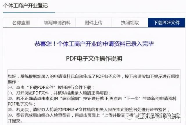 关于工商营业执照网上查询系统平台的信息