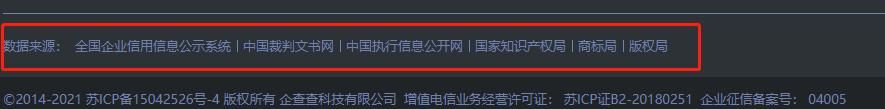 百度全国企业信息查询(百度全国企业信息公示系统)