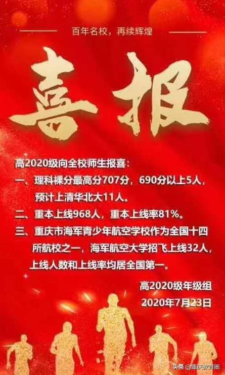 重庆十一中文德中学怎么样(重庆十一中文德中学官网)