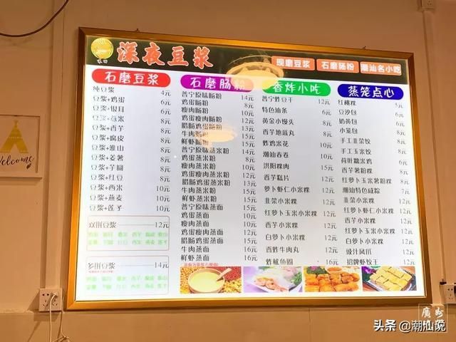 潮汕美食街在哪(潮汕美食节论文)